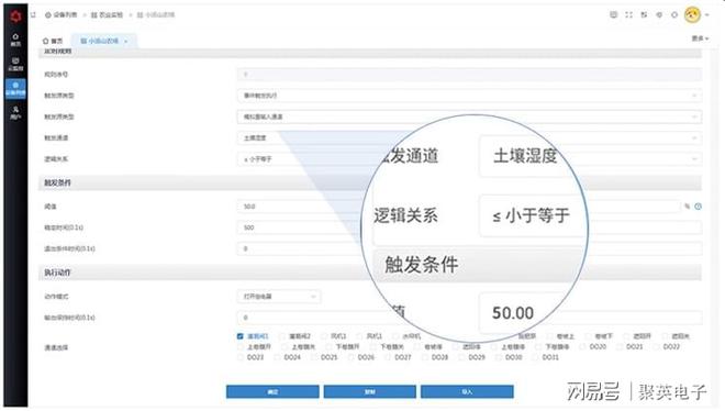 溉系统实现庭院自动化灌溉EVO真人平台庭院智能灌(图4)