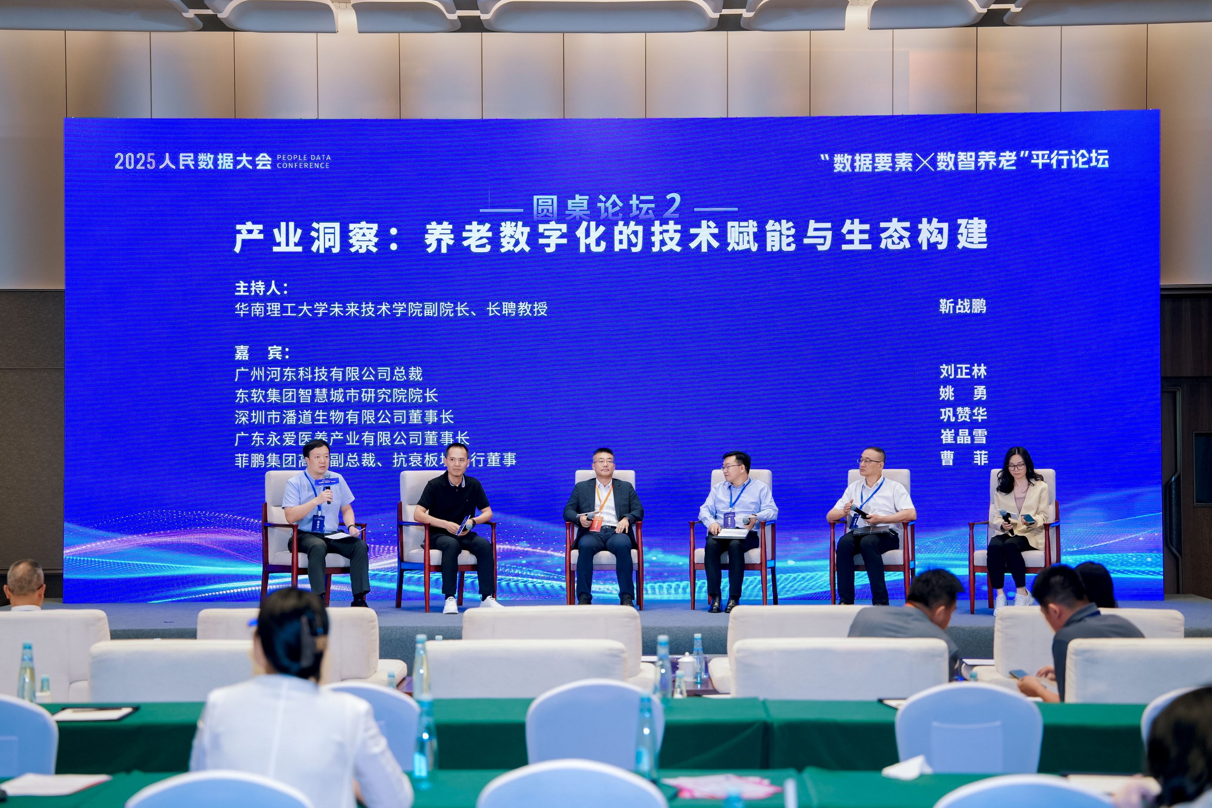 数字化的技术赋能与产业生态构建EVO真人平台行业热议：养老